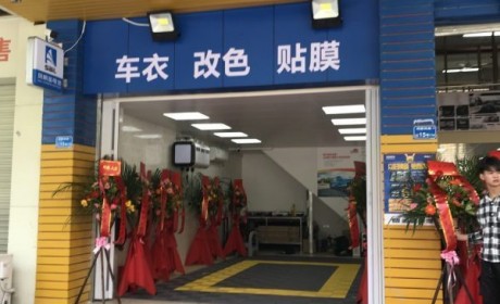 东莞雁田汽车音响店装饰工程